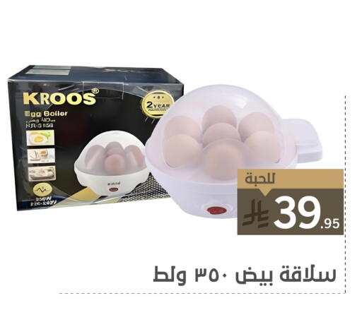 available at Family Discount in KSA, Saudi Arabia, Saudi - Riyadh