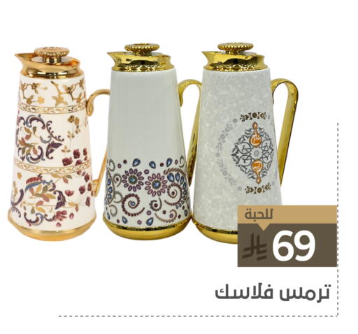 available at تخفيضات العائلة in مملكة العربية السعودية, السعودية, سعودية - الرياض