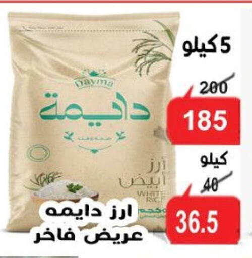 أرز أبيض available at الدنيا بخير in Egypt - القاهرة