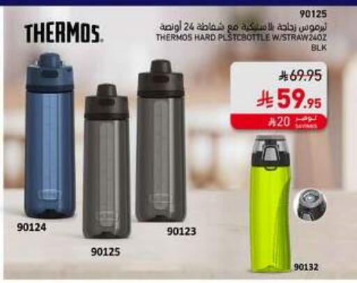 available at SACO in KSA, Saudi Arabia, Saudi - Jazan