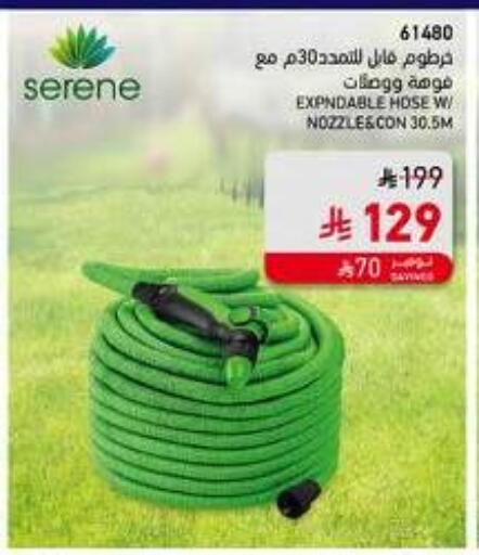 الأثاث الخارجي و الحديقة in ساكو, المملكة العربية السعودية Offers - المملكة العربية السعودية available at ساكو in مملكة العربية السعودية, السعودية, سعودية - حفر الباطن