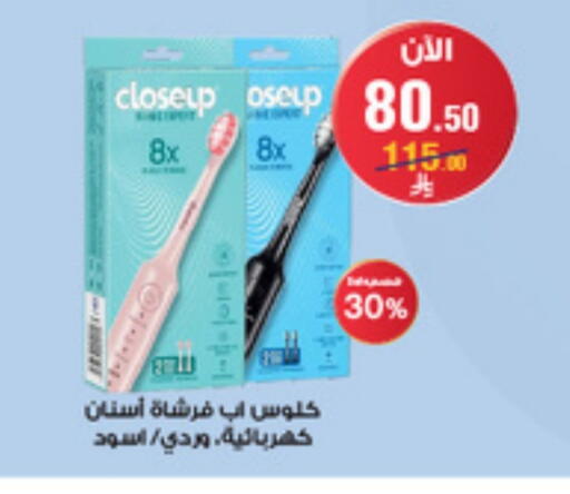 CLOSE UP Toothbrush available at Al-Dawaa Pharmacy in KSA, Saudi Arabia, Saudi - Ar Rass