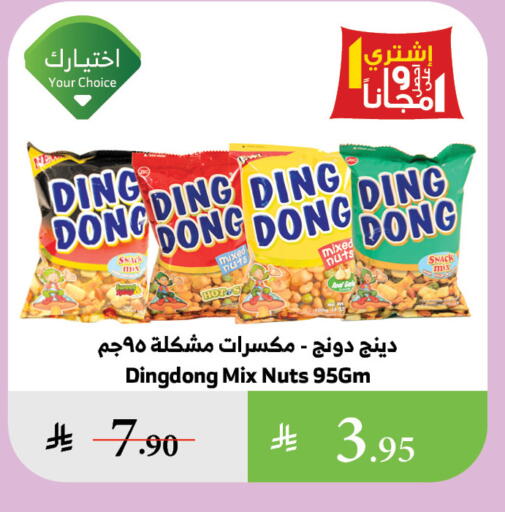 available at Al Raya in KSA, Saudi Arabia, Saudi - Mecca