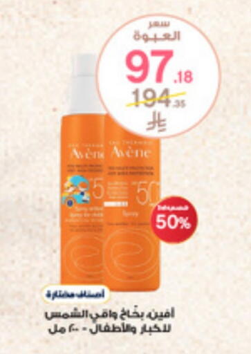 العناية بالأطفال الرضع in صيدليات الدواء, المملكة العربية السعودية Offers - المملكة العربية السعودية available at صيدليات الدواء in مملكة العربية السعودية, السعودية, سعودية - الرس