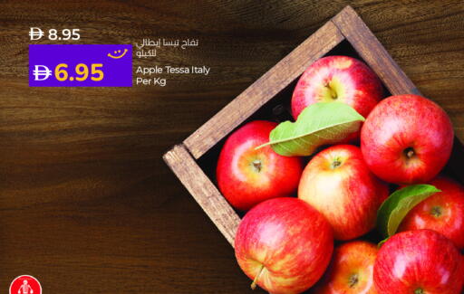 تفاح from Italy available at لولو هايبرماركت in الإمارات العربية المتحدة , الامارات - ٱلْعَيْن‎