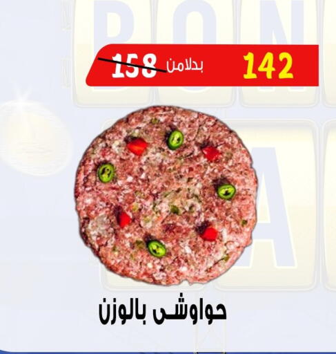 available at Bondok Market  in Egypt - Cairo