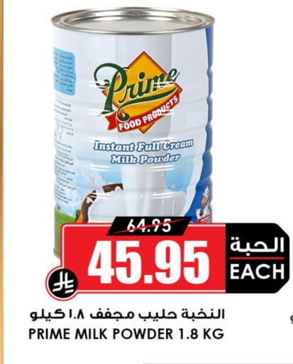 available at Prime Supermarket in KSA, Saudi Arabia, Saudi - Arar