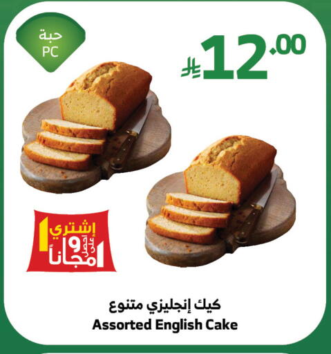 available at Al Raya in KSA, Saudi Arabia, Saudi - Jazan