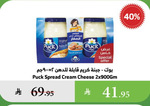 PUCK Cream Cheese available at Al Raya in KSA, Saudi Arabia, Saudi - Medina