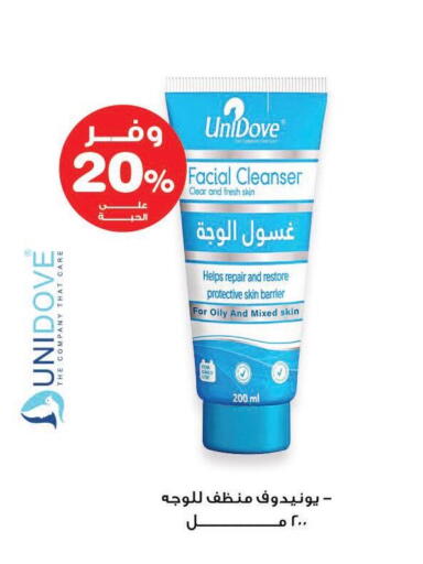 Face Cream available at Innova Health Care in KSA, Saudi Arabia, Saudi - Jazan