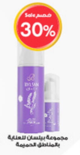 available at صيدليات الدواء in مملكة العربية السعودية, السعودية, سعودية - عرعر
