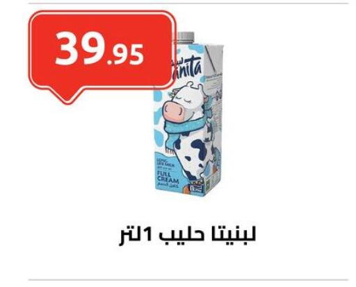 available at El-Hawary Market in Egypt - Cairo