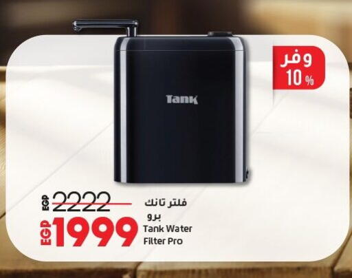 available at لولو هايبرماركت in Egypt - القاهرة