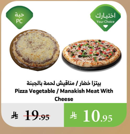 available at Al Raya in KSA, Saudi Arabia, Saudi - Yanbu
