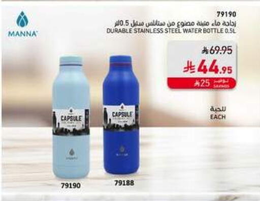 available at SACO in KSA, Saudi Arabia, Saudi - Jazan