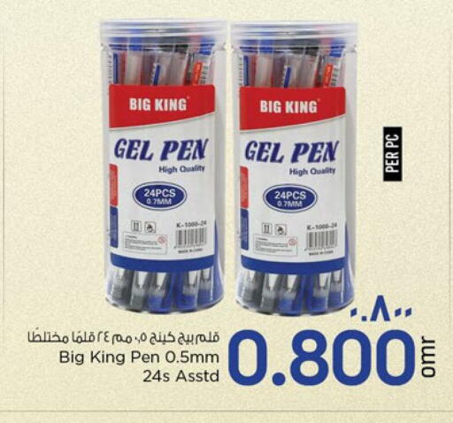available at نستو هايبر ماركت in عُمان - مسقط‎