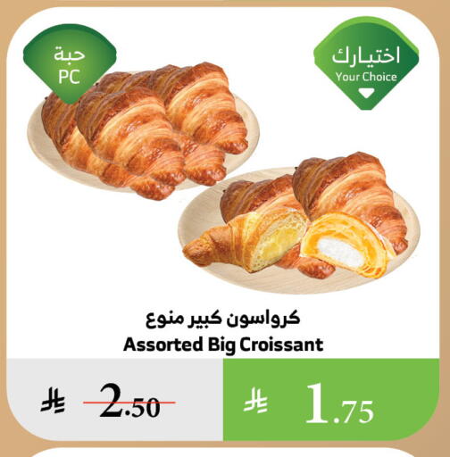 available at Al Raya in KSA, Saudi Arabia, Saudi - Al Qunfudhah