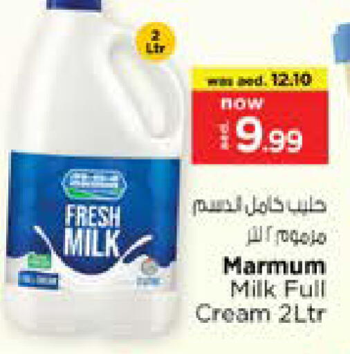 MARMUM Full Cream Milk available at Nesto Hypermarket in UAE - Sharjah / Ajman