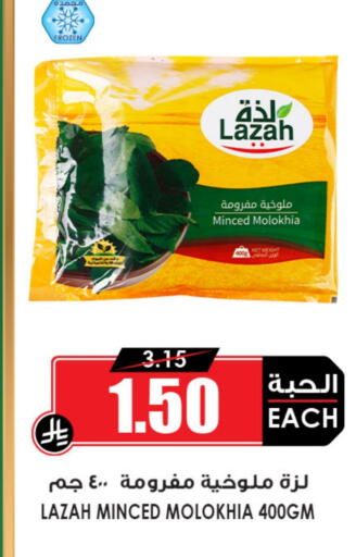 Frozen Fruits & Veg in Prime Supermarket, Saudi Arabia Offers - Saudi Arabia available at Prime Supermarket in KSA, Saudi Arabia, Saudi - Ar Rass