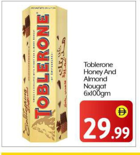 available at BIGmart in UAE - Abu Dhabi