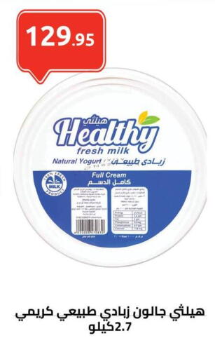 available at الهواري in Egypt - القاهرة