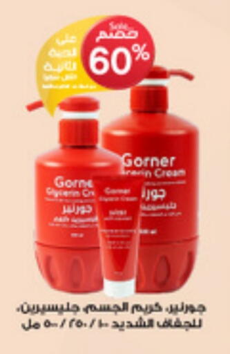 كريم للوجه available at صيدليات الدواء in مملكة العربية السعودية, السعودية, سعودية - رفحاء