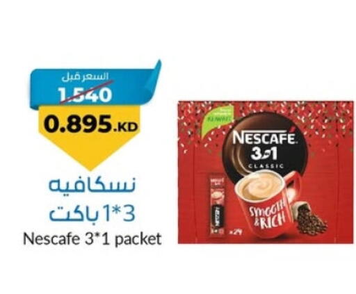 NESCAFE available at khitancoop in Kuwait - Jahra Governorate