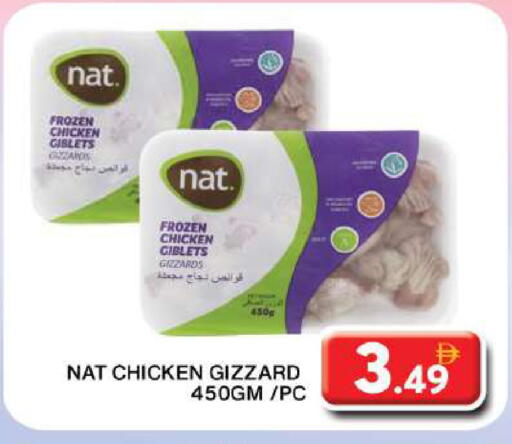 NAT Chicken Gizzard available at Grand Hyper Market in UAE - Dubai