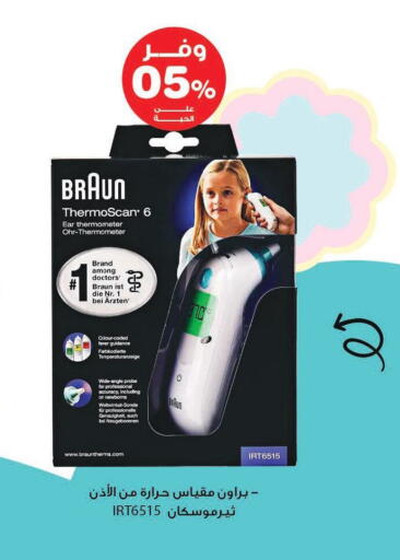available at Innova Health Care in KSA, Saudi Arabia, Saudi - Bishah