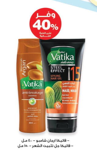 VATIKA Shampoo / Conditioner available at Innova Health Care in KSA, Saudi Arabia, Saudi - Medina