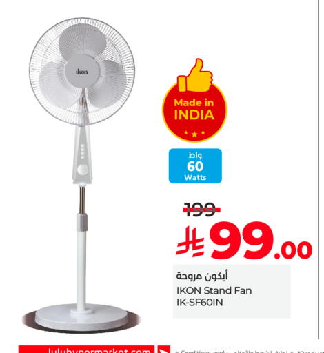 IKON Fan available at LULU Hypermarket in KSA, Saudi Arabia, Saudi - Abha