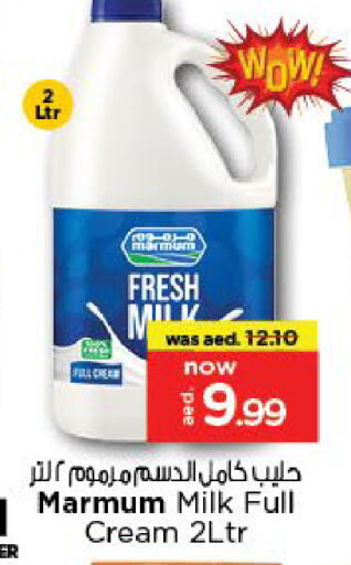MARMUM Full Cream Milk available at Last Chance  in UAE - Fujairah