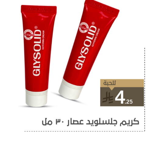 GLYSOLID Face Cream available at Family Discount in KSA, Saudi Arabia, Saudi - Dammam