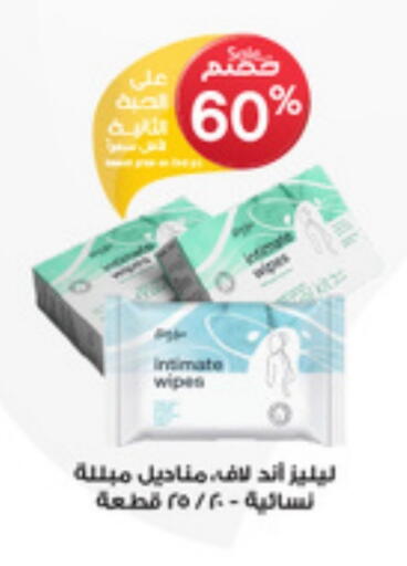 Feminine Hygiene in Al-Dawaa Pharmacy, Saudi Arabia Offers - Saudi Arabia available at Al-Dawaa Pharmacy in KSA, Saudi Arabia, Saudi - Buraidah