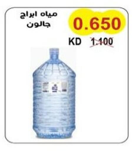 available at Salwa Co-Operative Society  in Kuwait - Ahmadi Governorate