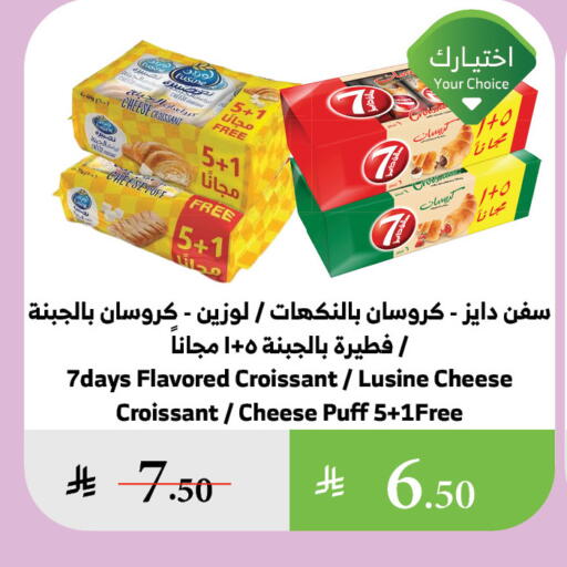 Snacks in Al Raya, Saudi Arabia Offers - Saudi Arabia available at Al Raya in KSA, Saudi Arabia, Saudi - Khamis Mushait