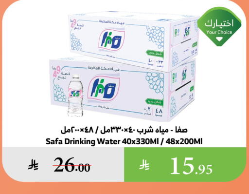 Water in Al Raya, Saudi Arabia Offers - Saudi Arabia available at Al Raya in KSA, Saudi Arabia, Saudi - Khamis Mushait