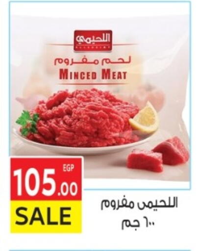 available at El Mahallawy Market  in Egypt - Cairo