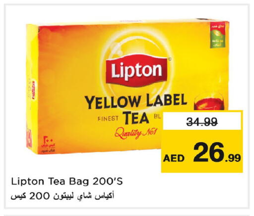 ليبتون أكياس شاي available at لاست تشانس in الإمارات العربية المتحدة , الامارات - ٱلْفُجَيْرَة‎