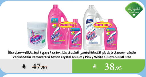 Laundry in Al Raya, Saudi Arabia Offers - Saudi Arabia OXI Bleach available at Al Raya in KSA, Saudi Arabia, Saudi - Khamis Mushait