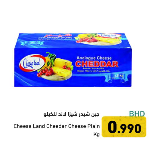 جبنة الشيدر available at رامــز in البحرين