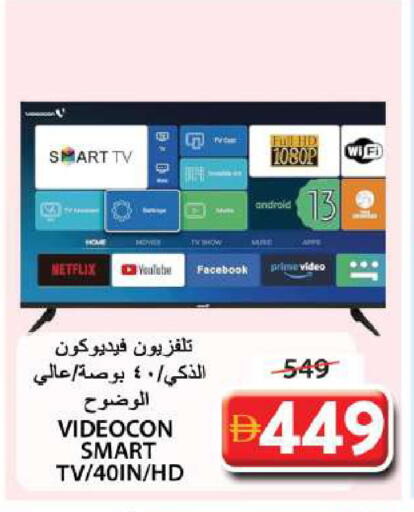 فيديكون تلفاز ذكي available at جراند هايبر ماركت in الإمارات العربية المتحدة , الامارات - الشارقة / عجمان
