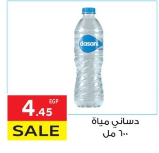 available at المحلاوي ماركت in Egypt - القاهرة