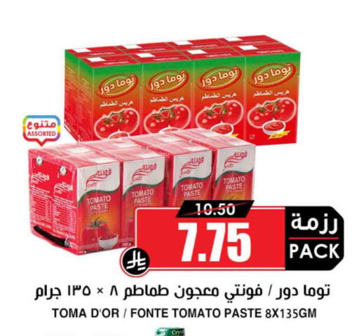 Tomato Paste available at Prime Supermarket in KSA, Saudi Arabia, Saudi - Medina