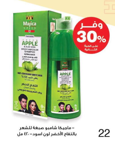 Apple available at Innova Health Care in KSA, Saudi Arabia, Saudi - Najran