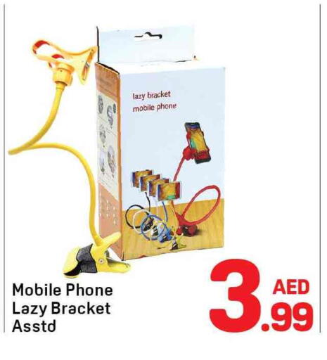 available at Day to Day Department Store in UAE - Dubai