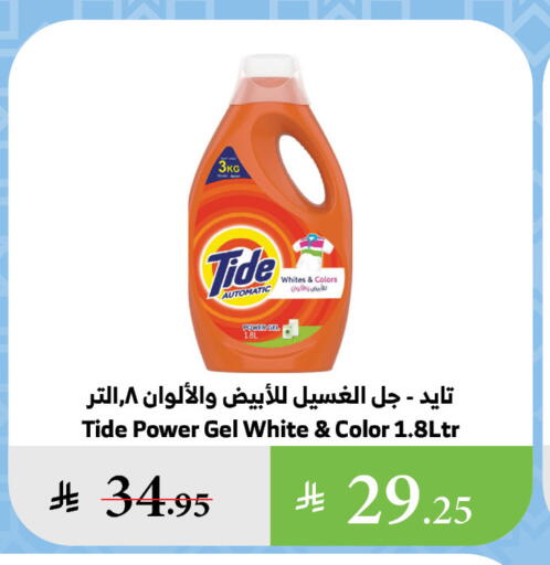 TIDE Detergent available at Al Raya in KSA, Saudi Arabia, Saudi - Yanbu