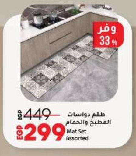 available at لولو هايبرماركت in Egypt - القاهرة