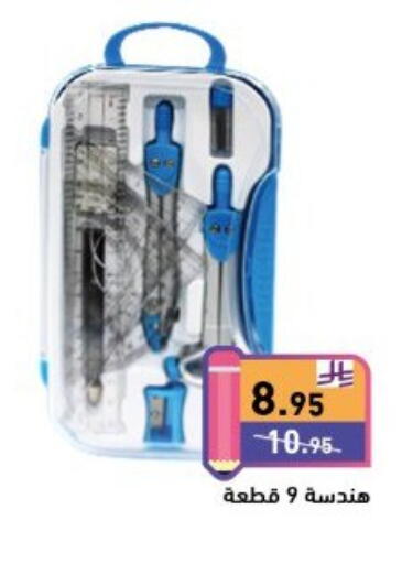 School & Stationary in Aswaq Ramez, Saudi Arabia Offers - Saudi Arabia available at Aswaq Ramez in KSA, Saudi Arabia, Saudi - Tabuk