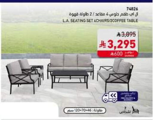 أثاث المنزل in ساكو, المملكة العربية السعودية Offers - المملكة العربية السعودية available at ساكو in مملكة العربية السعودية, السعودية, سعودية - المدينة المنورة